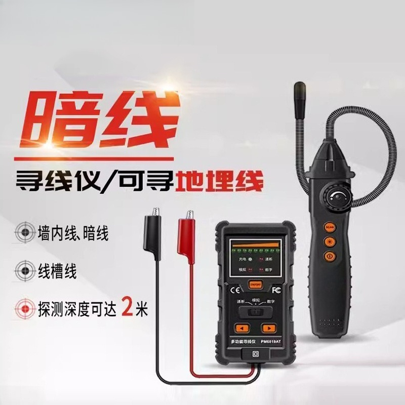 PM6819A Buried line finder Und - огляд і ціна Underground Cable Detector